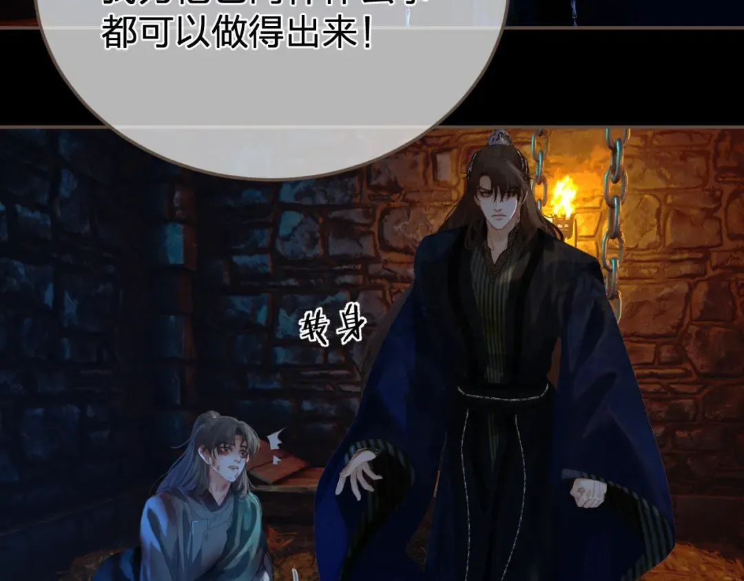 第45话 陷入混乱 第44页