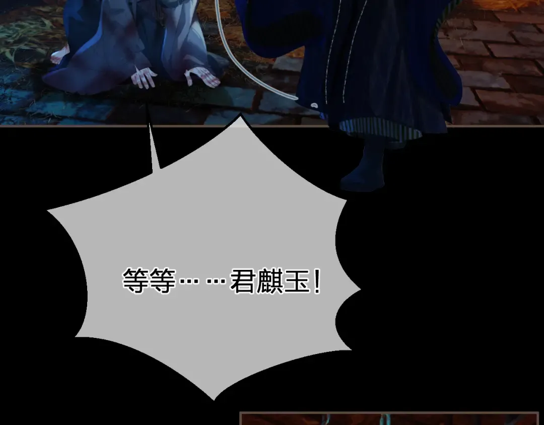 第45话 陷入混乱 第45页