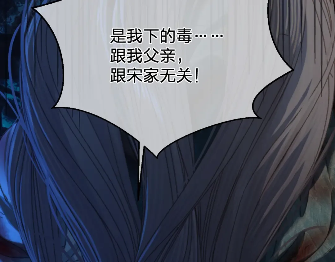 第45话 陷入混乱 第52页