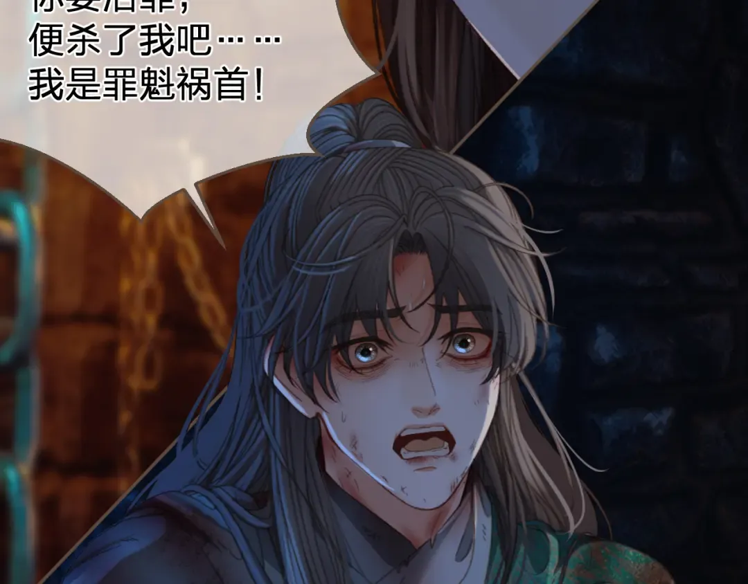 第45话 陷入混乱 第55页