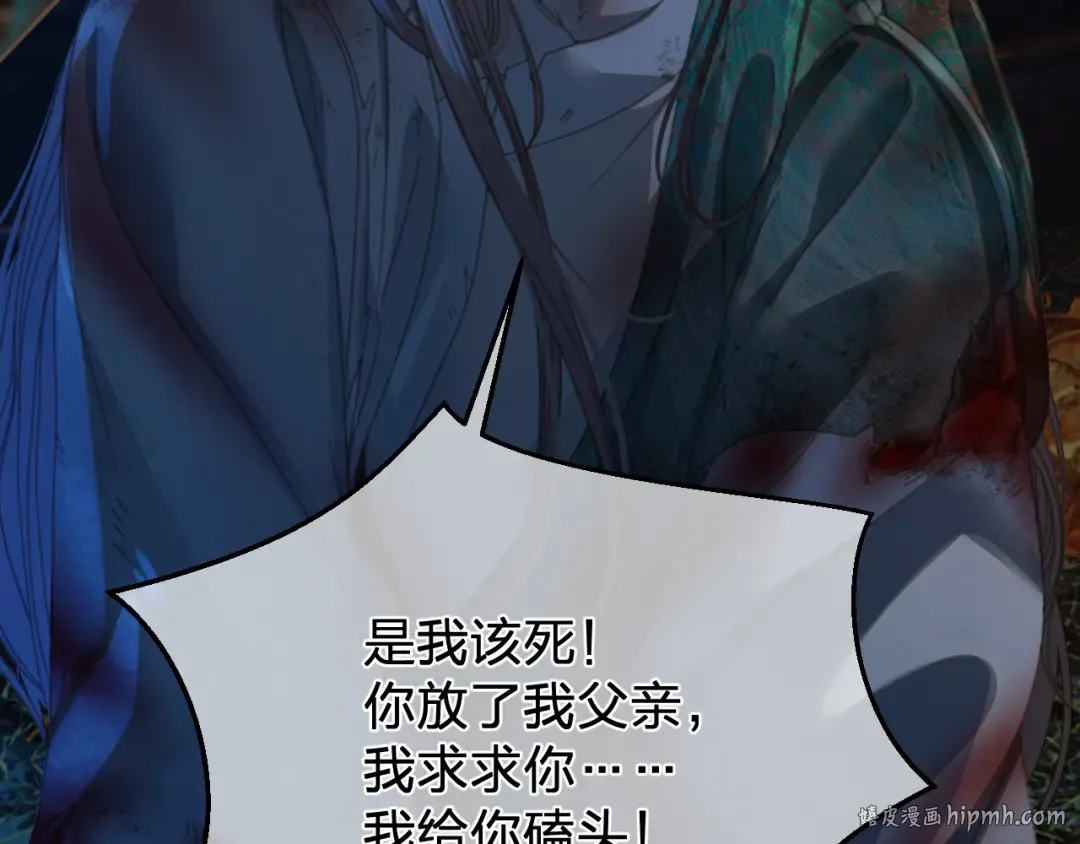 第45话 陷入混乱 第56页