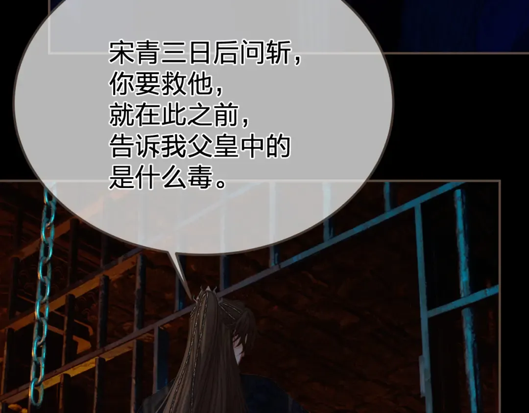 第45话 陷入混乱 第60页