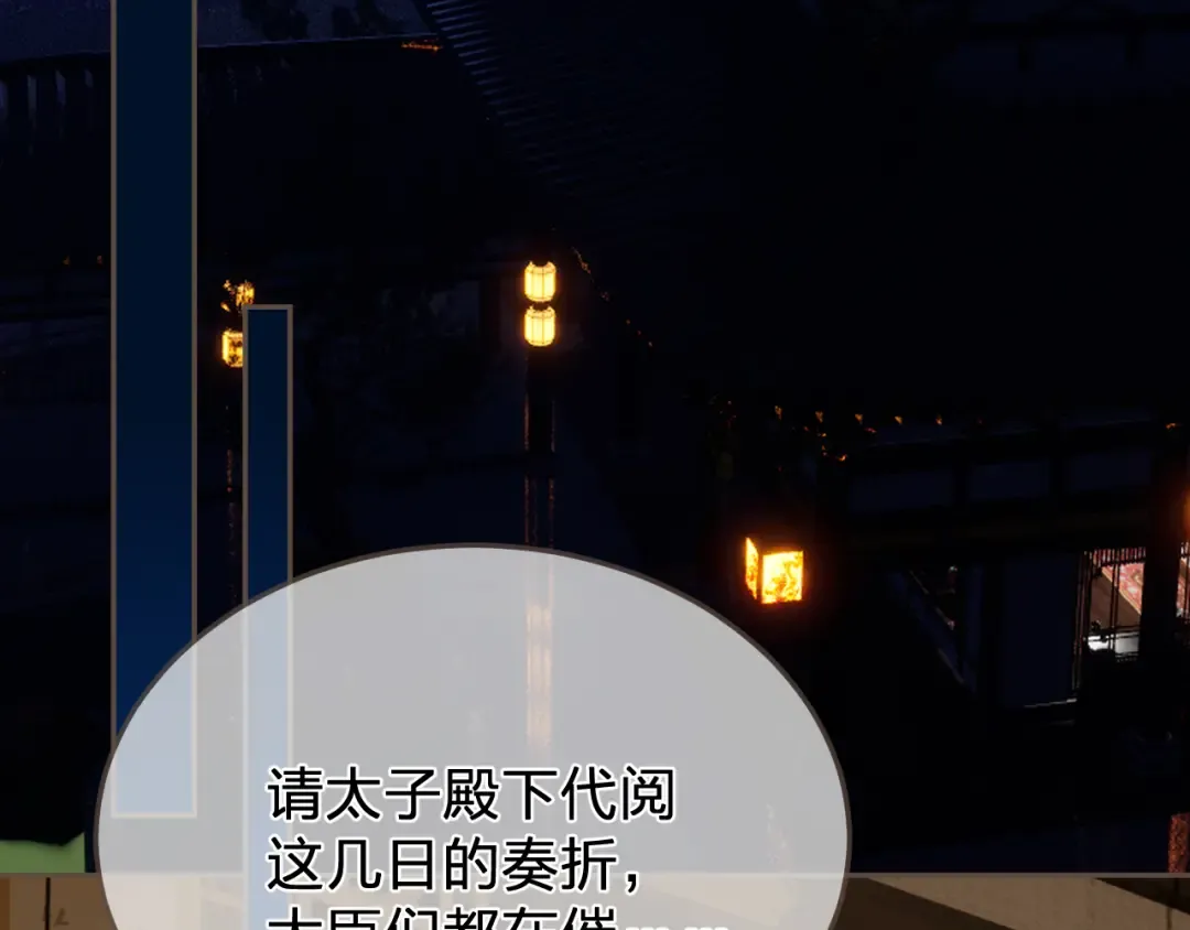 第45话 陷入混乱 第68页