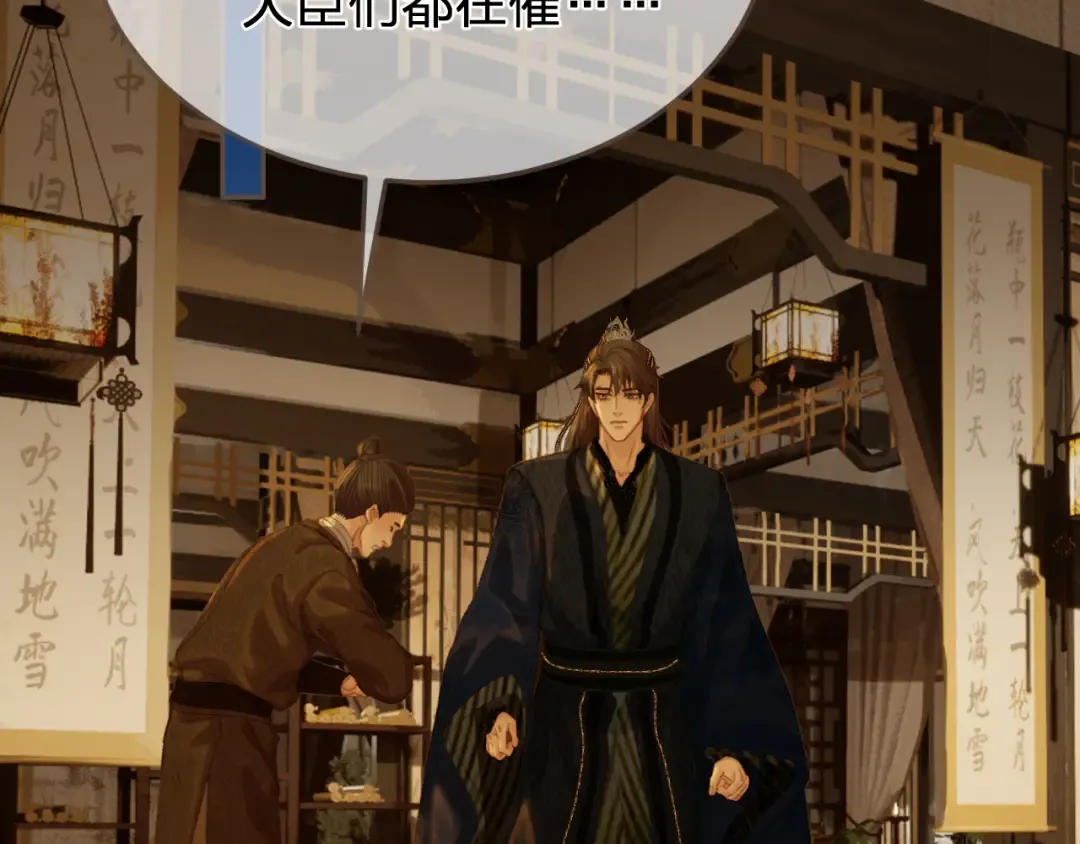 第45话 陷入混乱 第69页