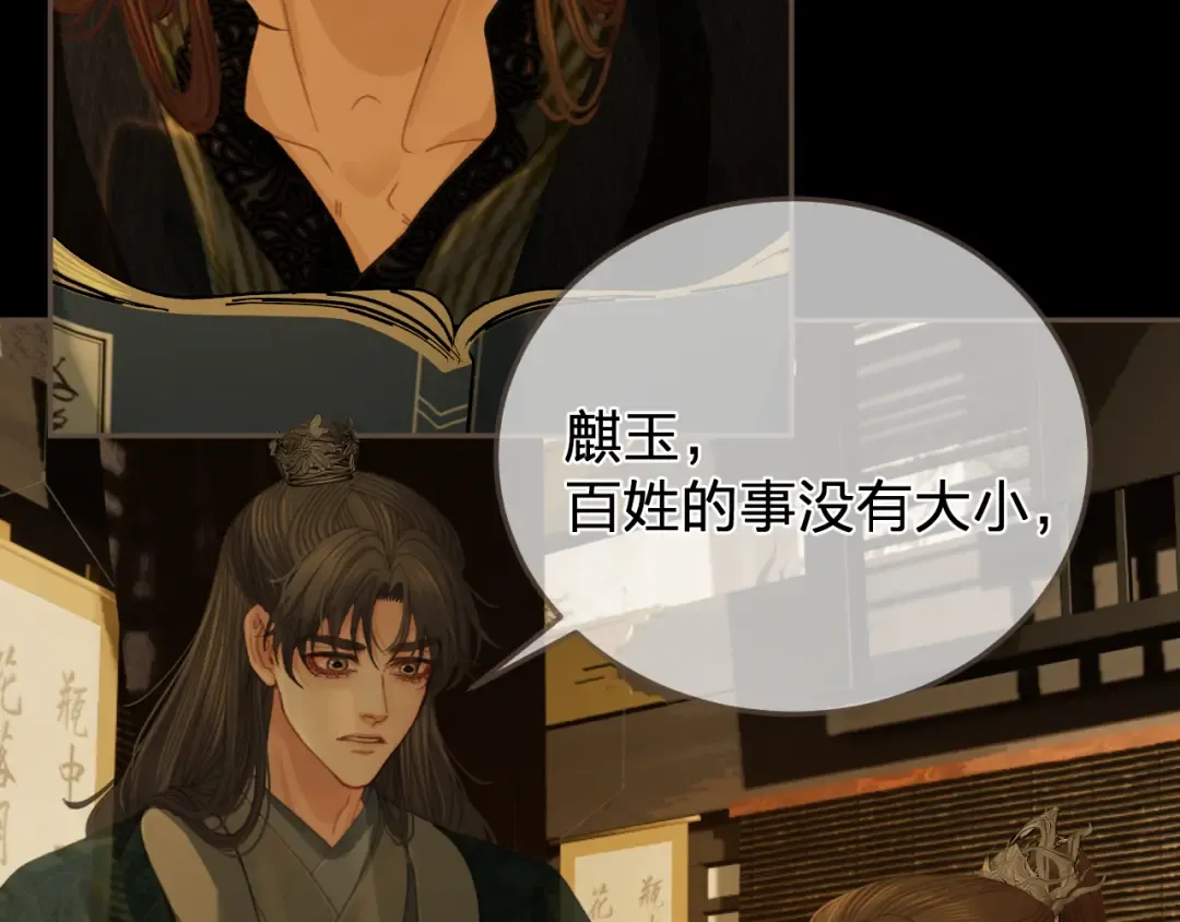 第45话 陷入混乱 第73页