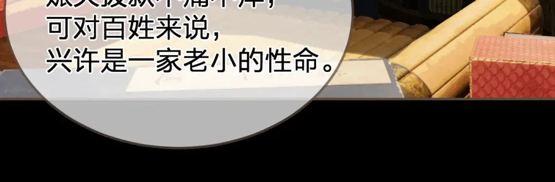 第45话 陷入混乱 第75页