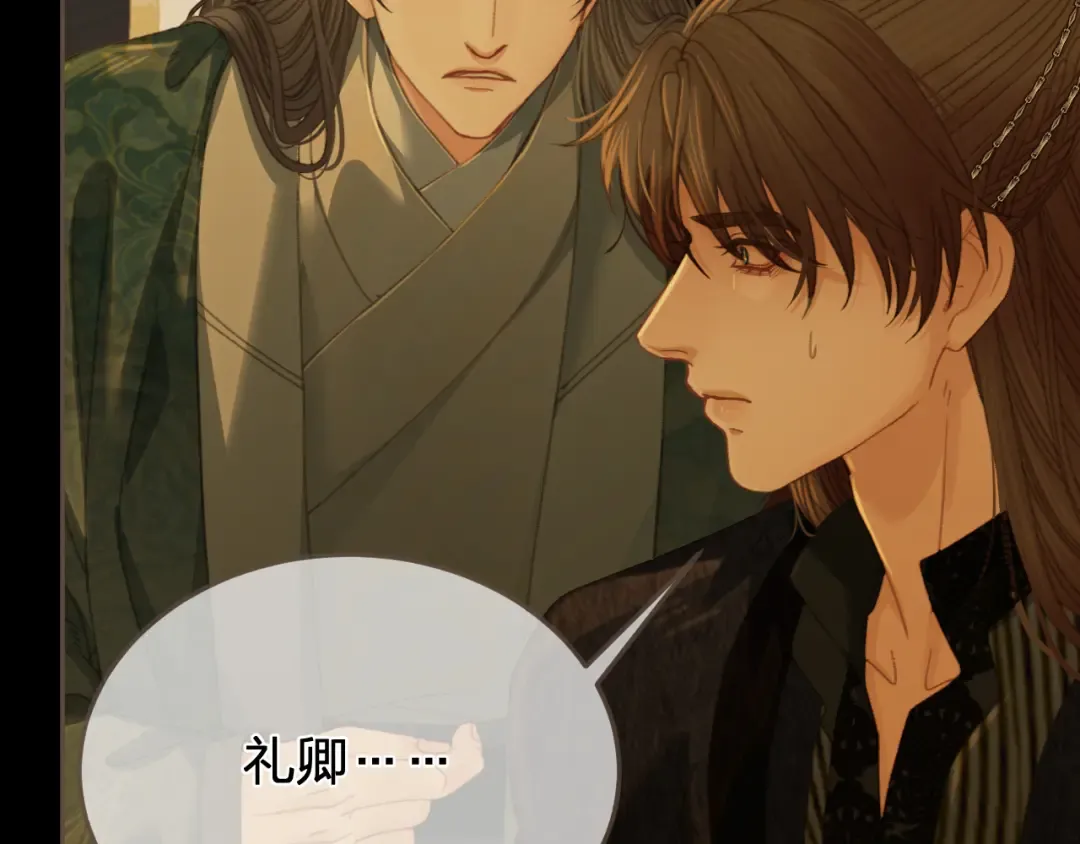 第45话 陷入混乱 第77页