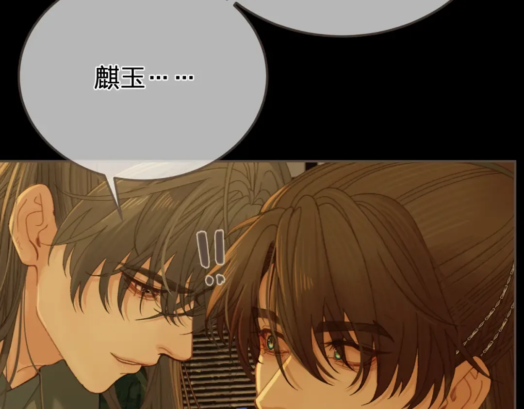 第45话 陷入混乱 第79页