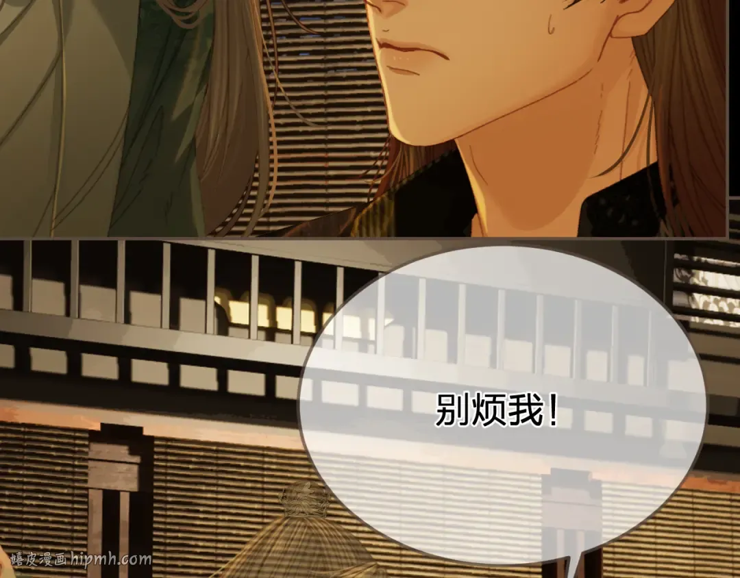 第45话 陷入混乱 第80页