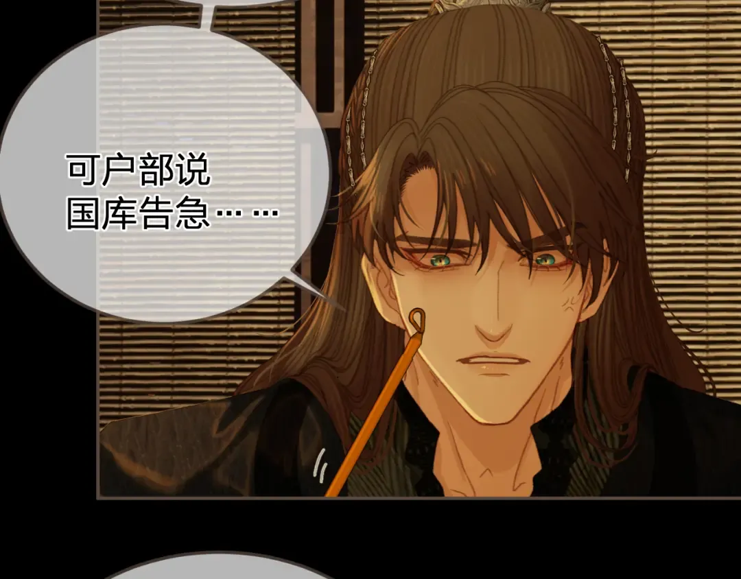第45话 陷入混乱 第87页
