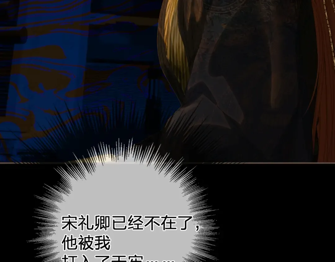 第45话 陷入混乱 第92页