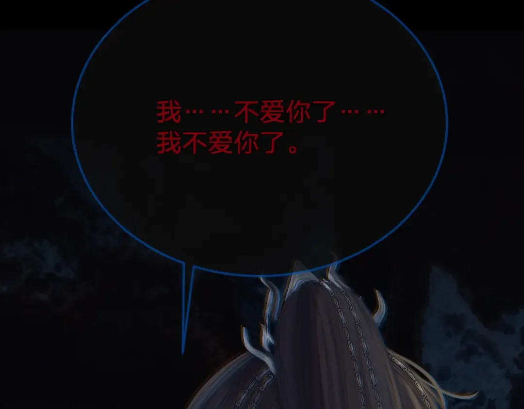 第45话 陷入混乱 第97页