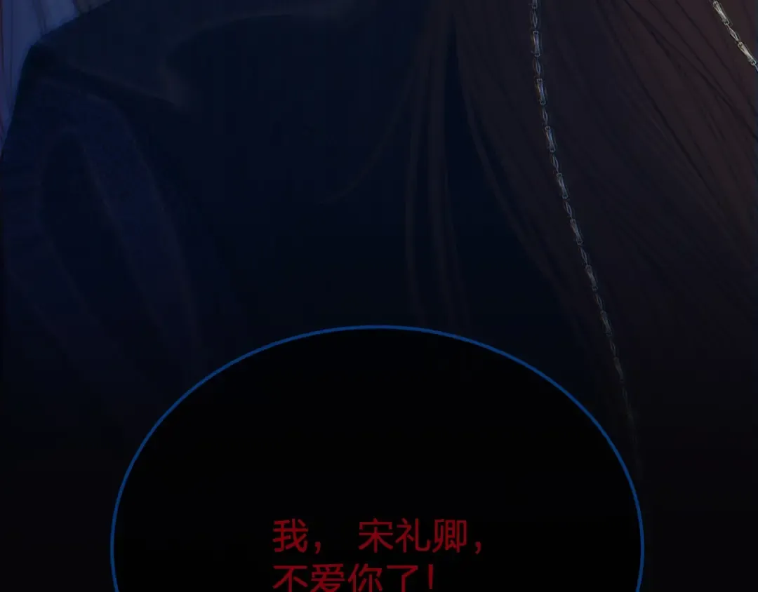 第45话 陷入混乱 第99页