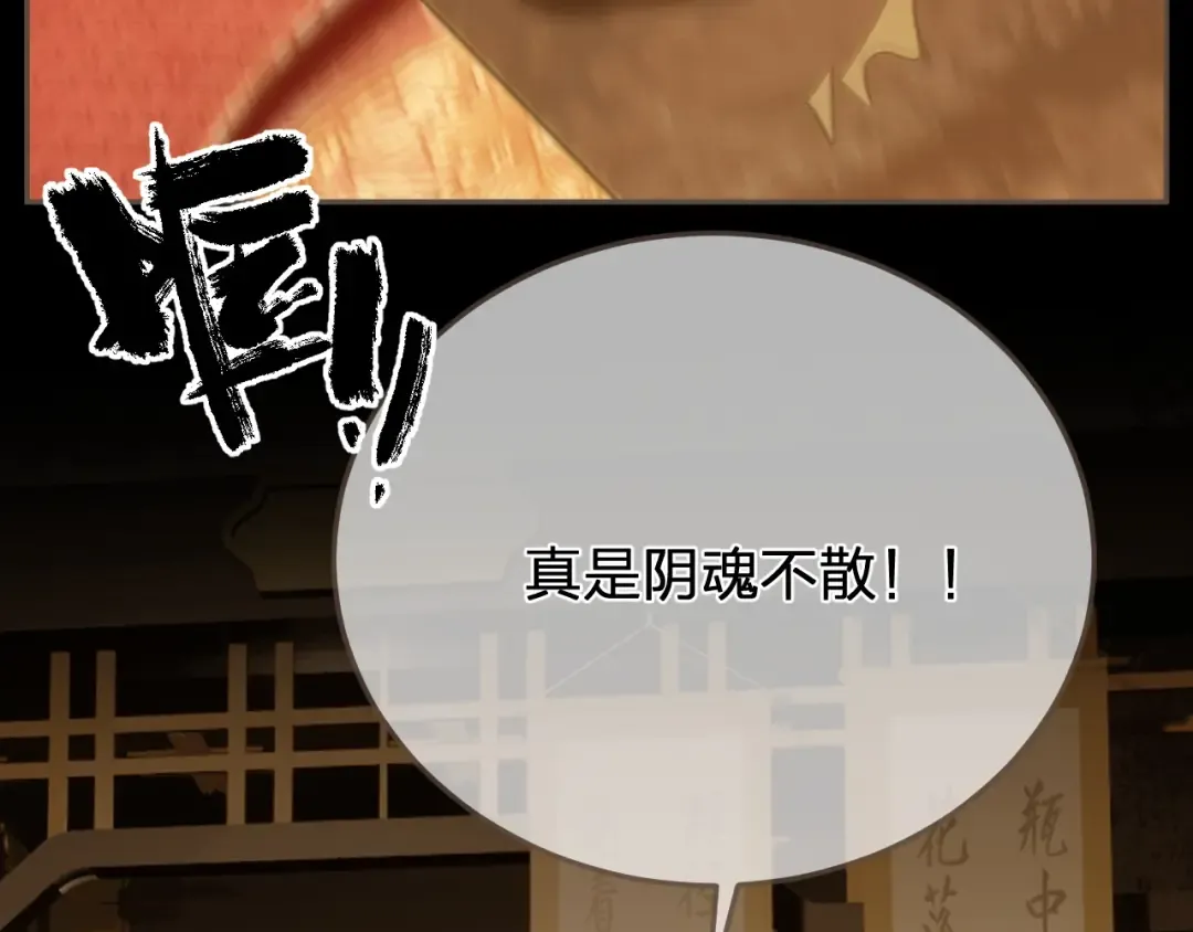 第45话 陷入混乱 第103页
