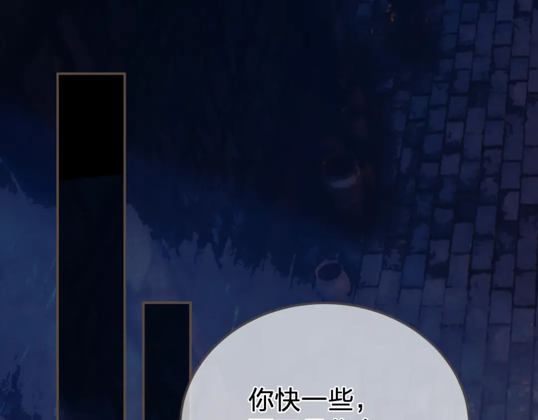 第46话 真相大白 第4页