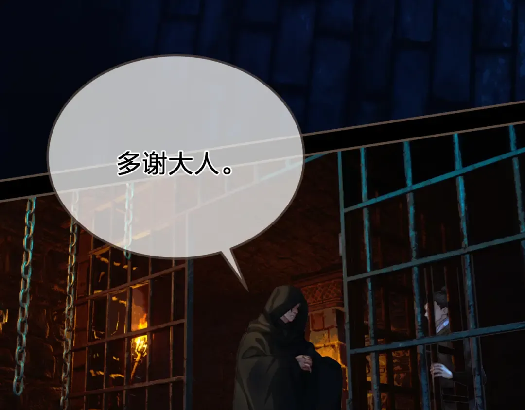 第46话 真相大白 第7页