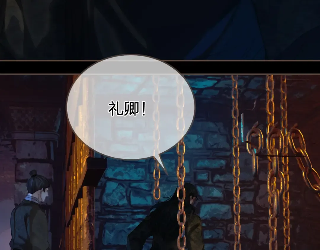 第46话 真相大白 第10页