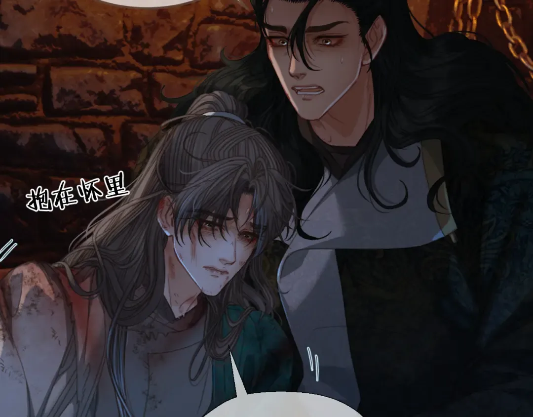 第46话 真相大白 第12页