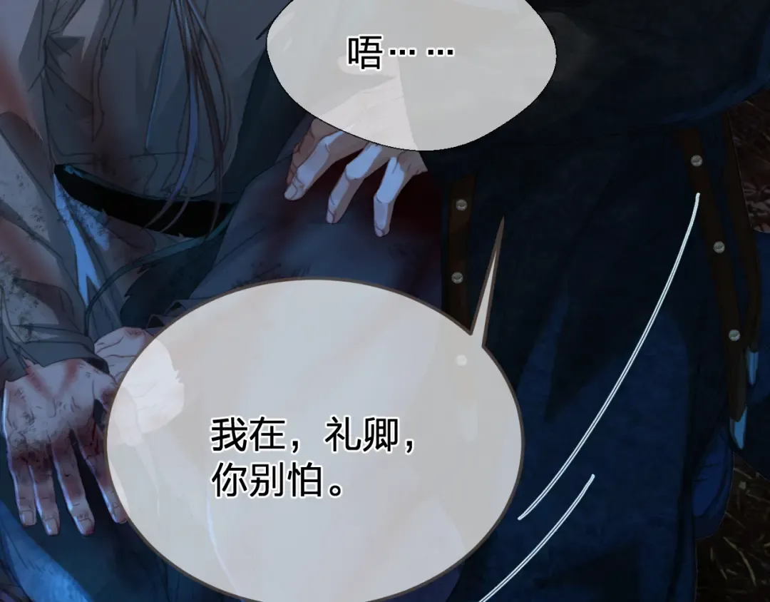 第46话 真相大白 第13页