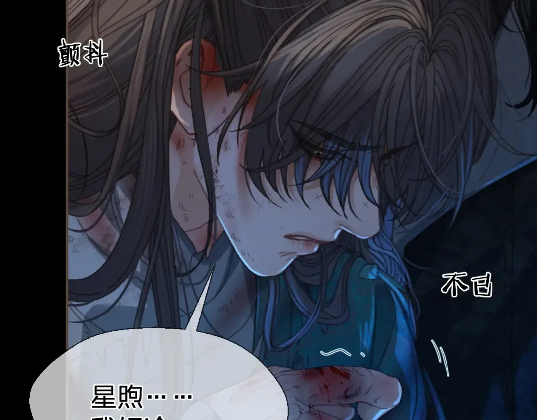 第46话 真相大白 第15页