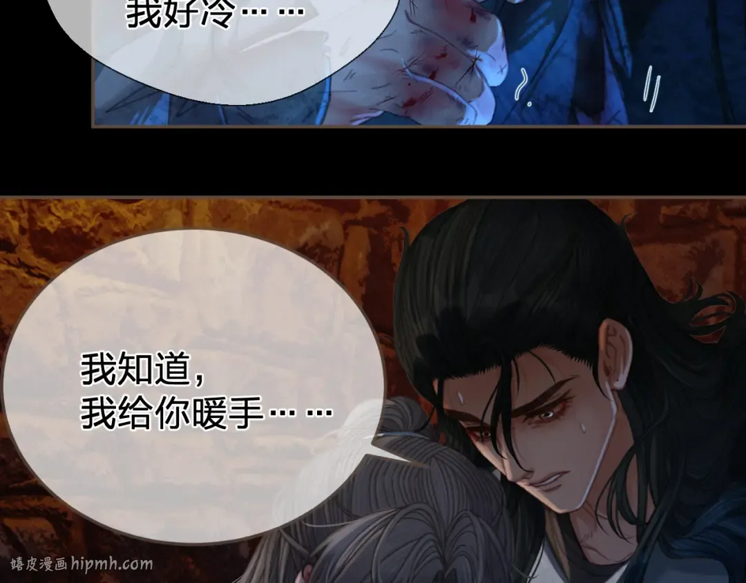 第46话 真相大白 第16页