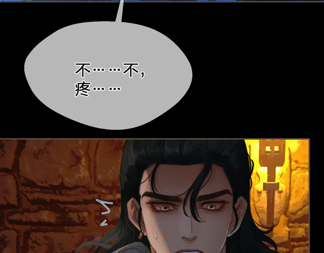 第46话 真相大白 第18页