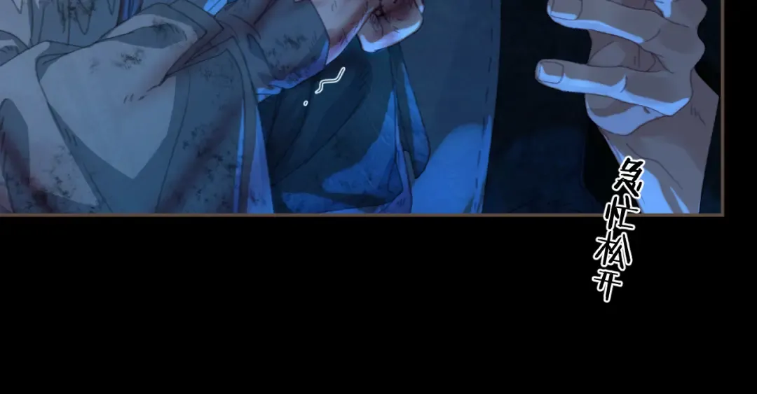 第46话 真相大白 第20页