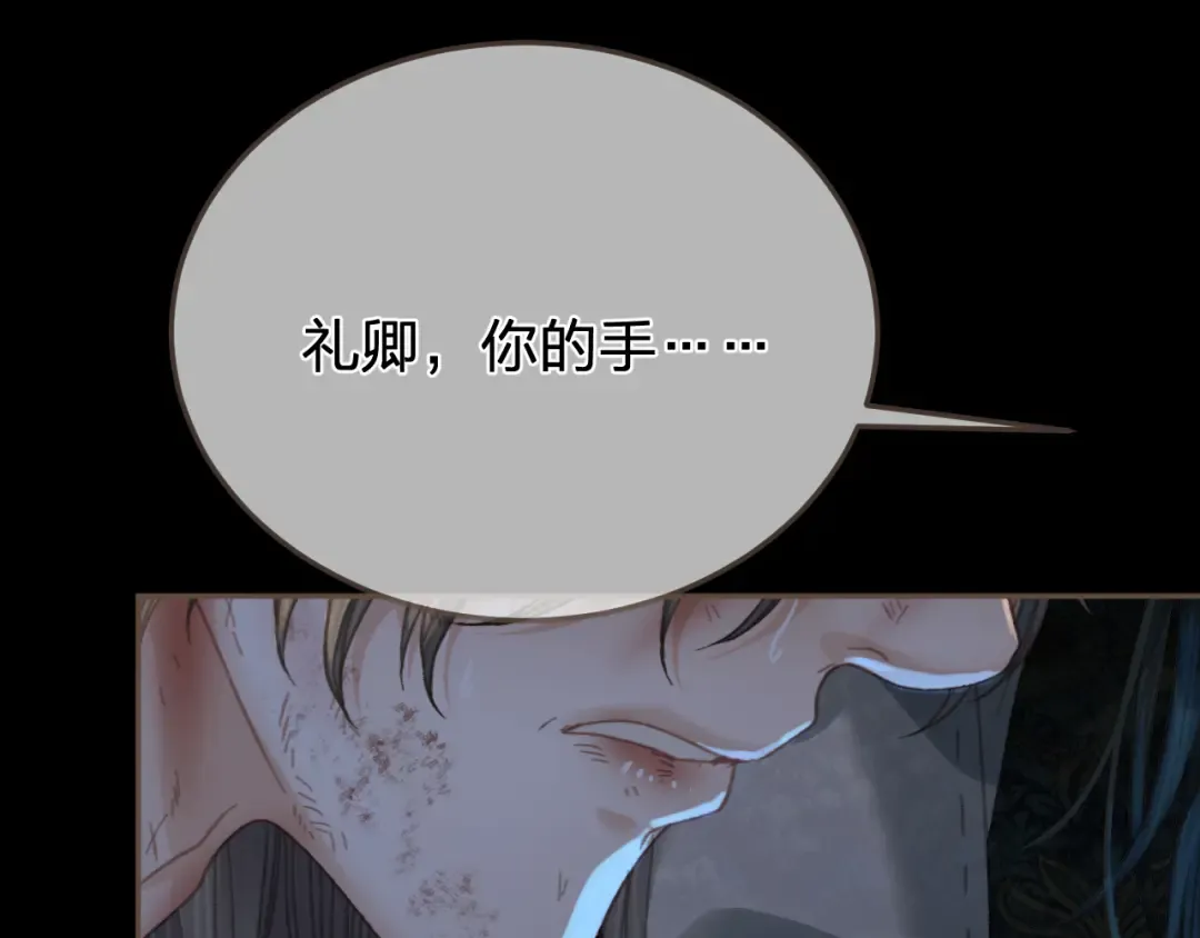 第46话 真相大白 第21页