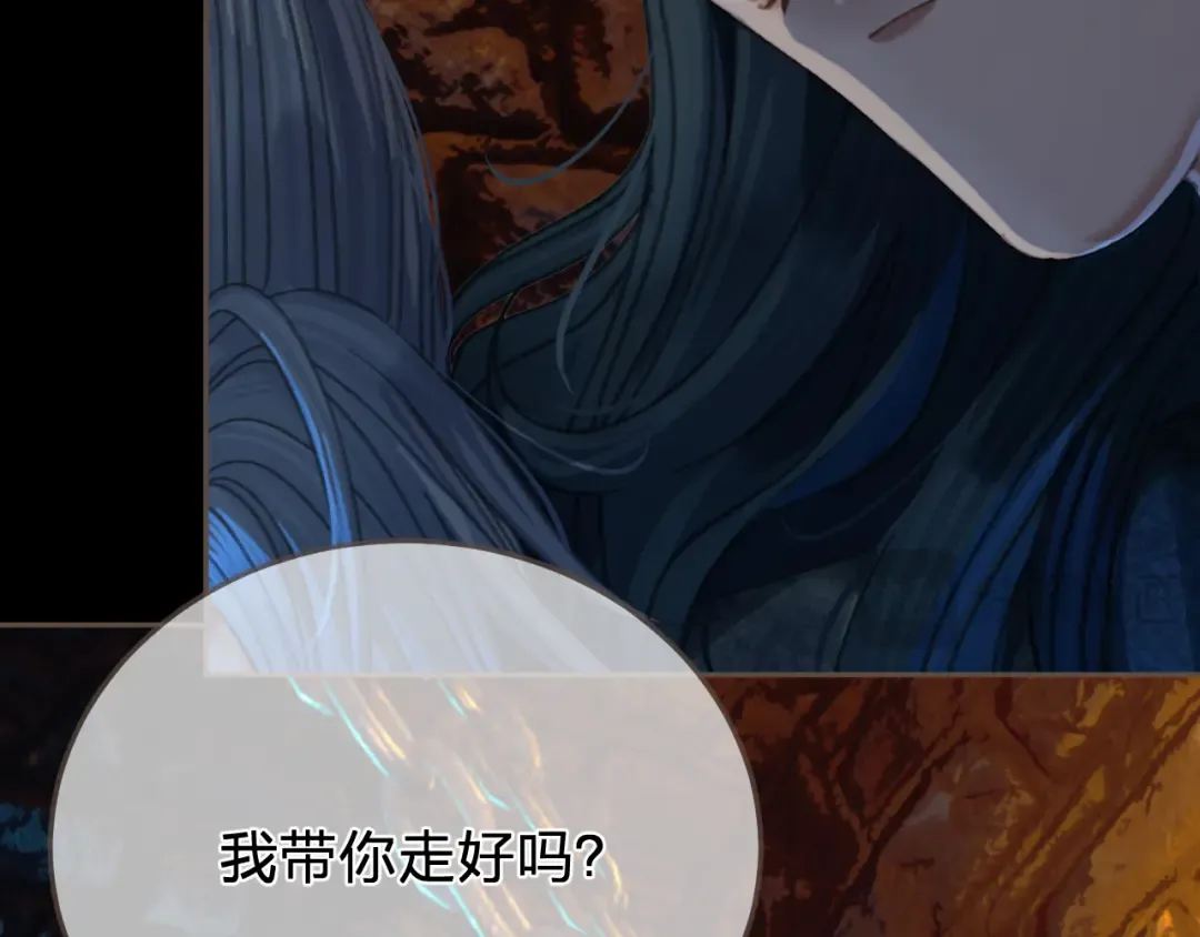 第46话 真相大白 第29页