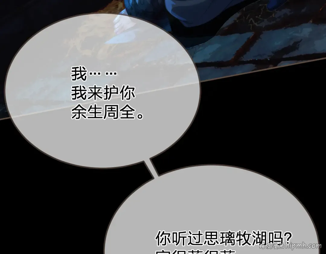 第46话 真相大白 第32页