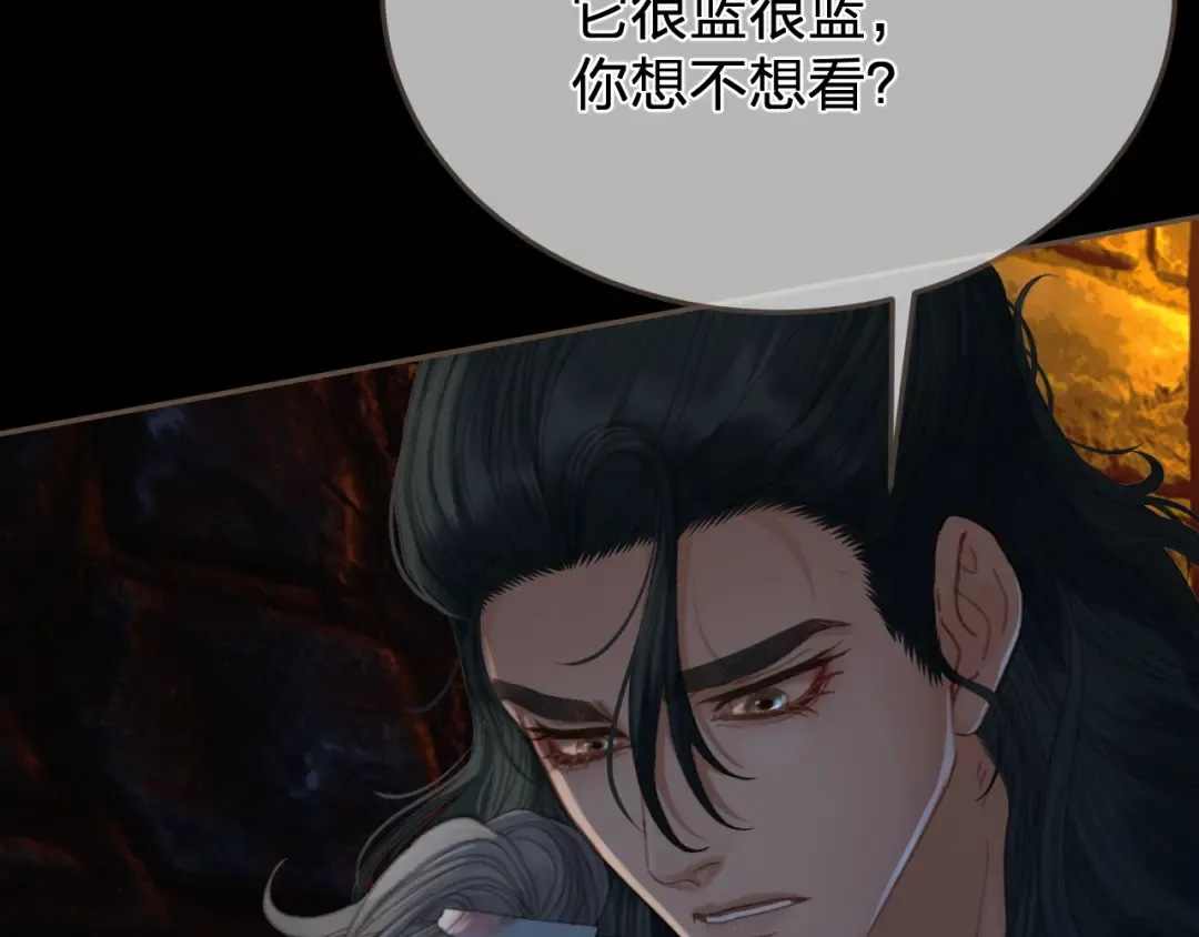 第46话 真相大白 第33页