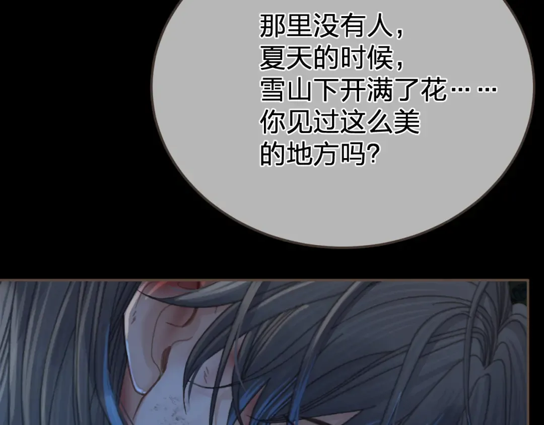 第46话 真相大白 第35页