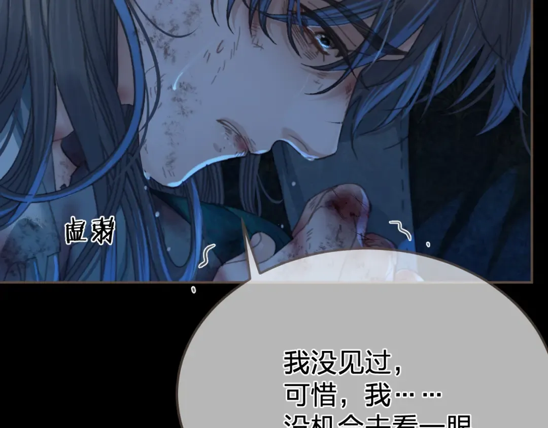 第46话 真相大白 第36页