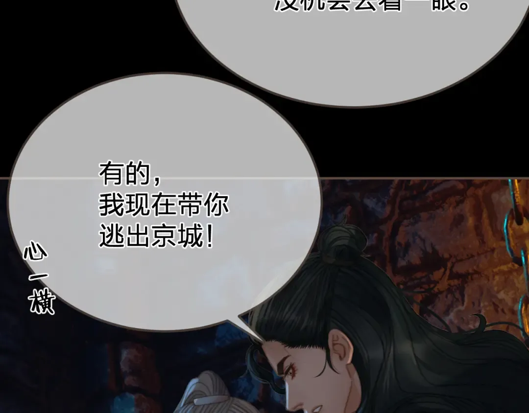 第46话 真相大白 第37页