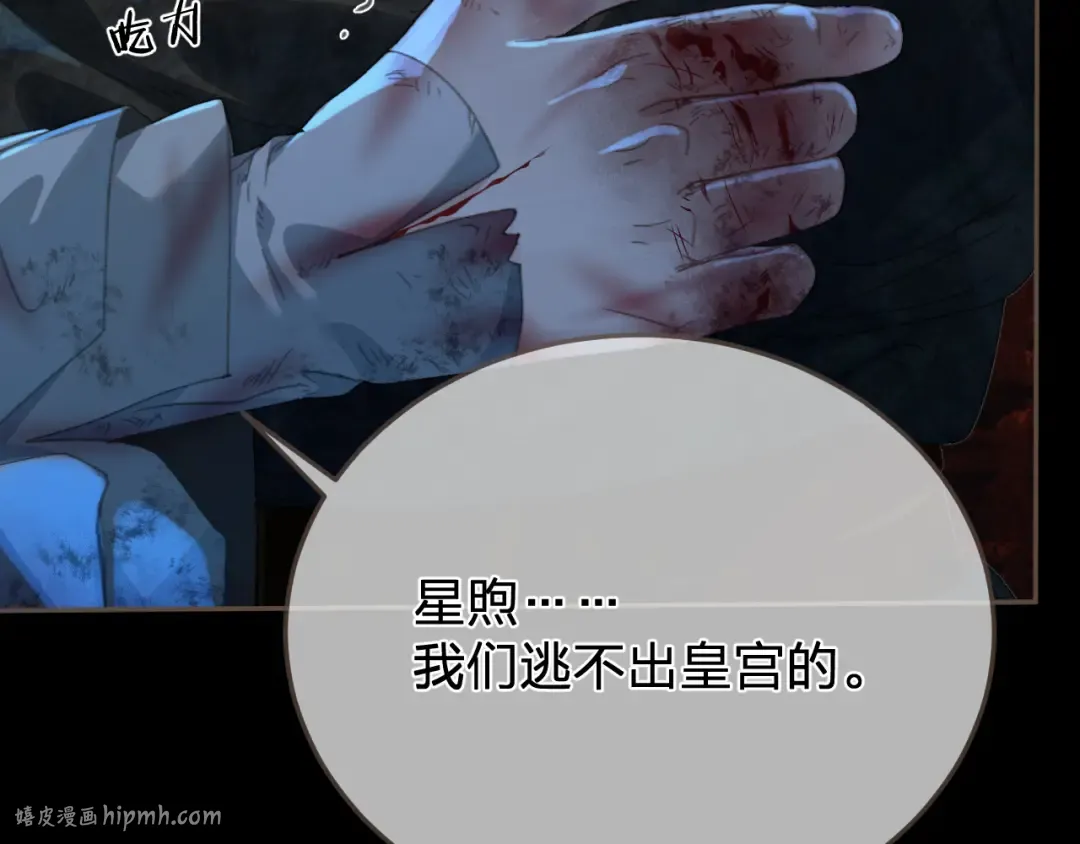 第46话 真相大白 第40页