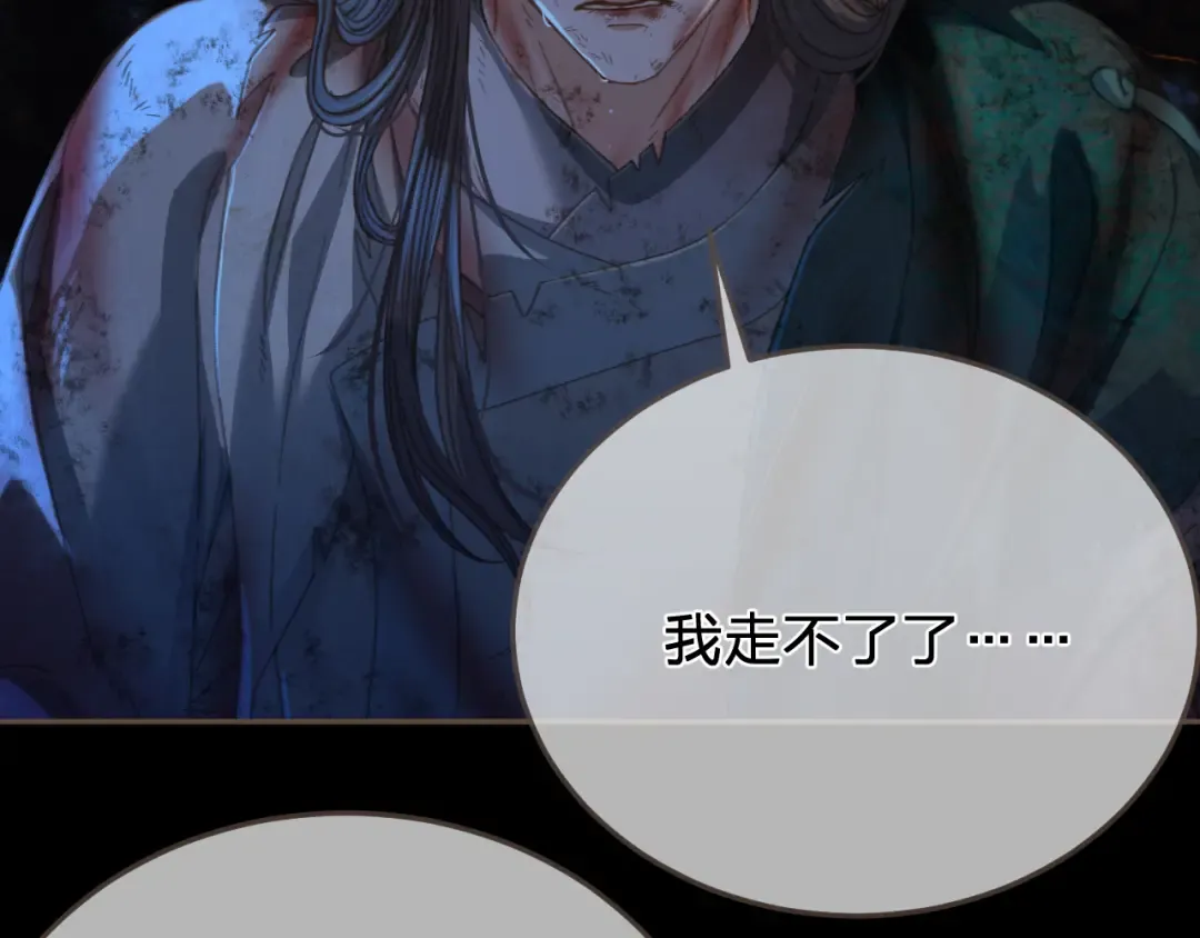 第46话 真相大白 第43页