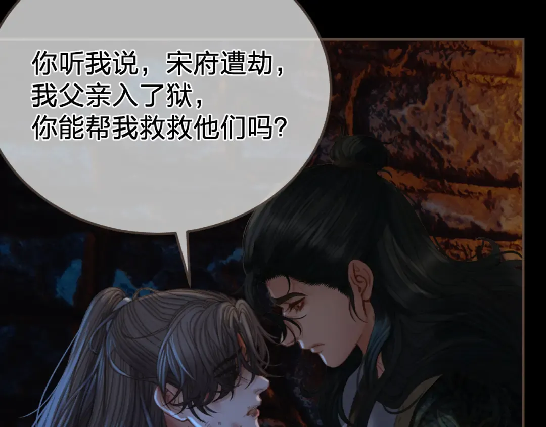 第46话 真相大白 第44页