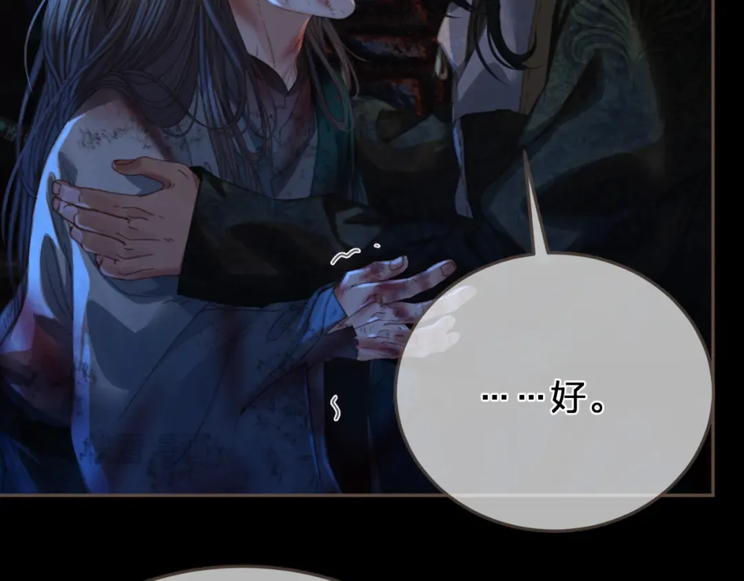 第46话 真相大白 第45页