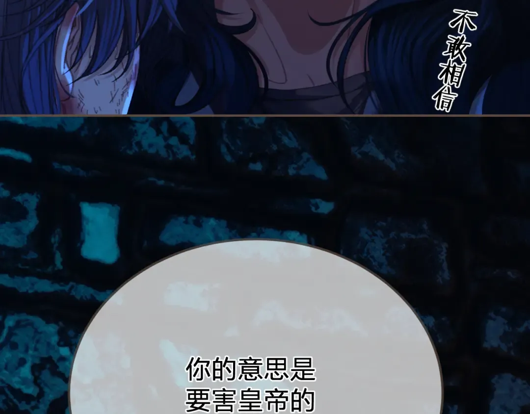 第46话 真相大白 第50页