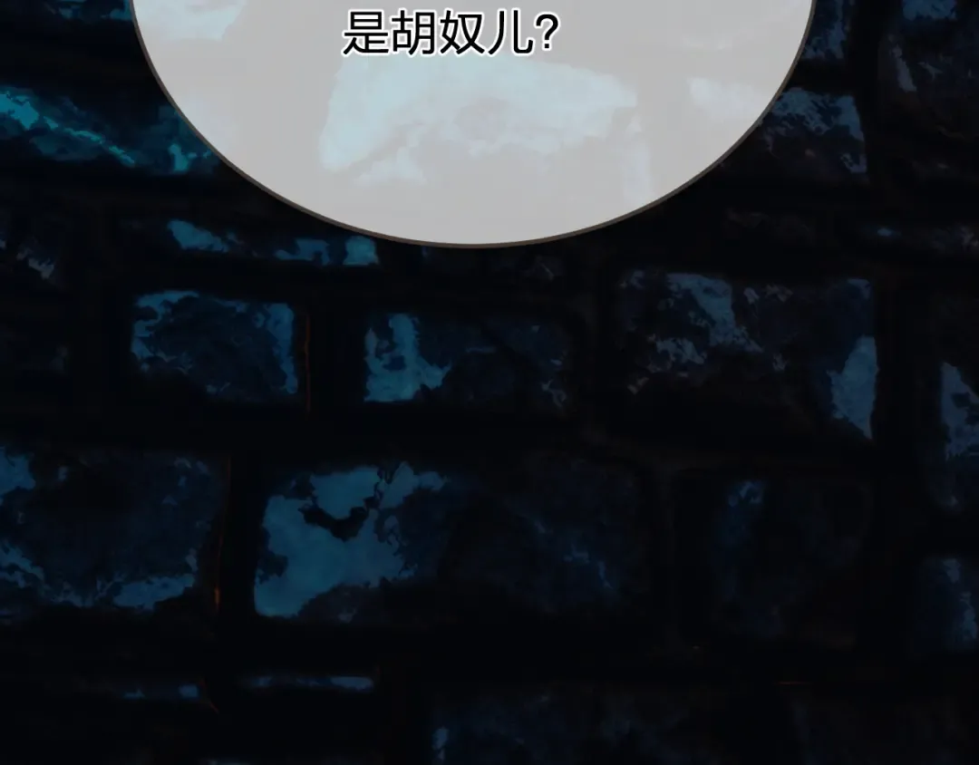 第46话 真相大白 第51页