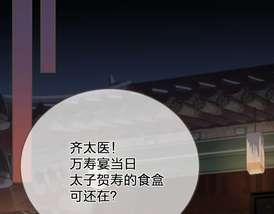 第46话 真相大白 第53页