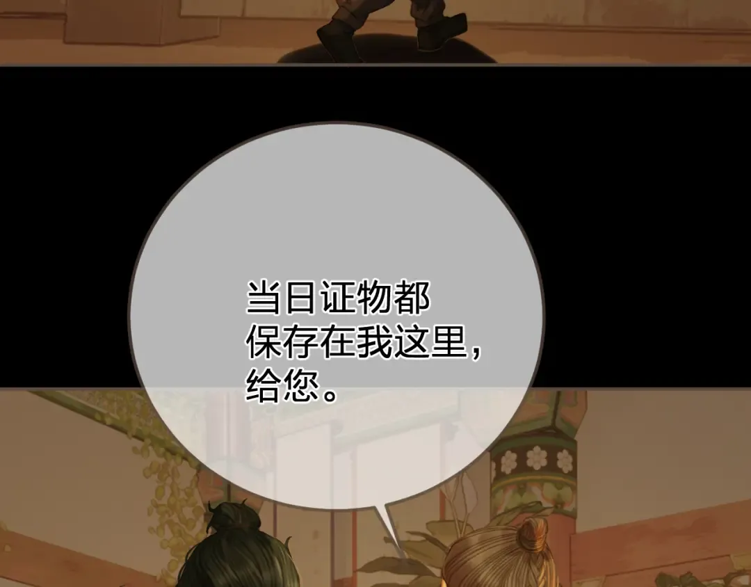 第46话 真相大白 第55页