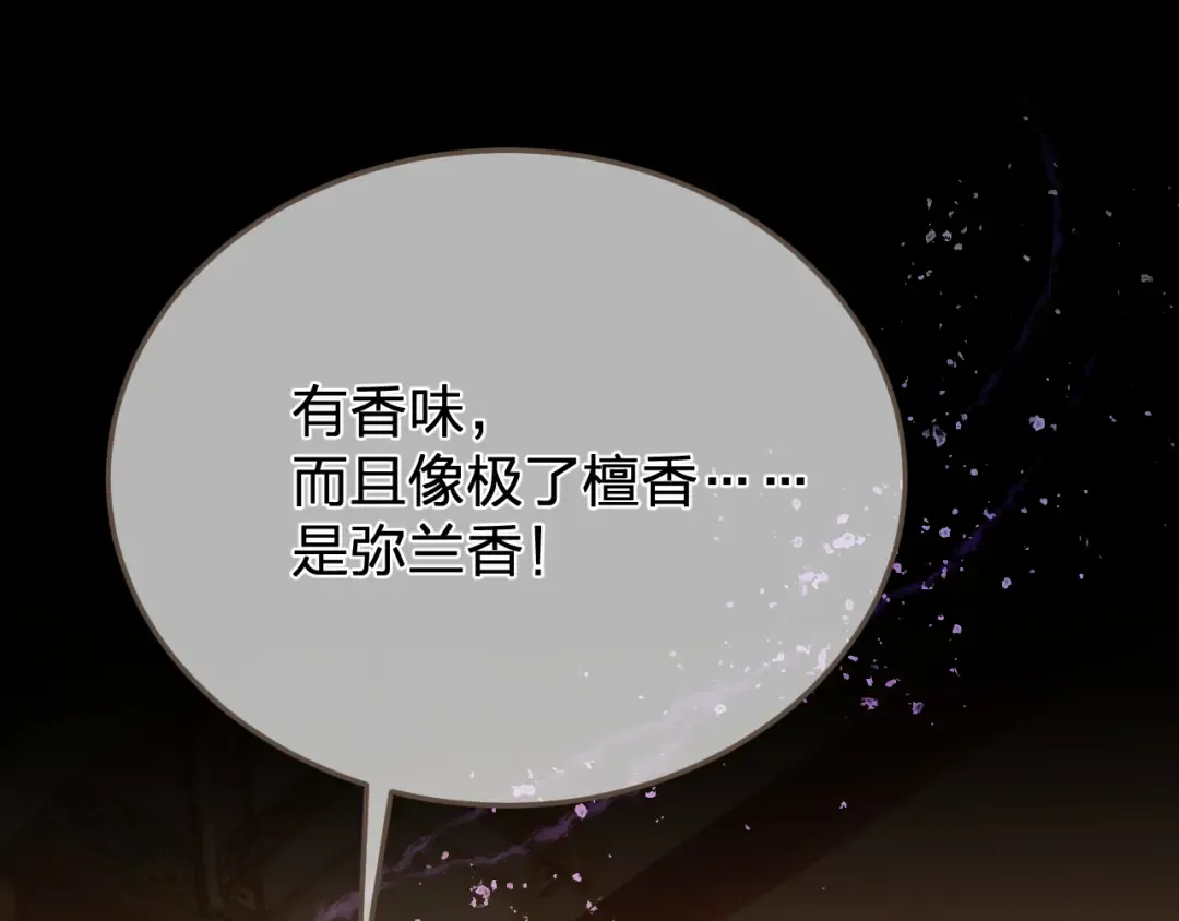 第46话 真相大白 第59页