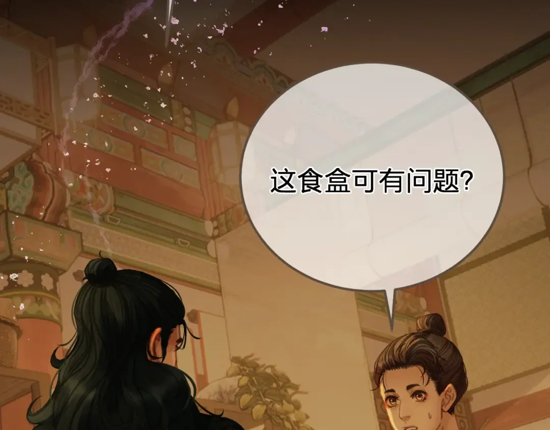 第46话 真相大白 第60页