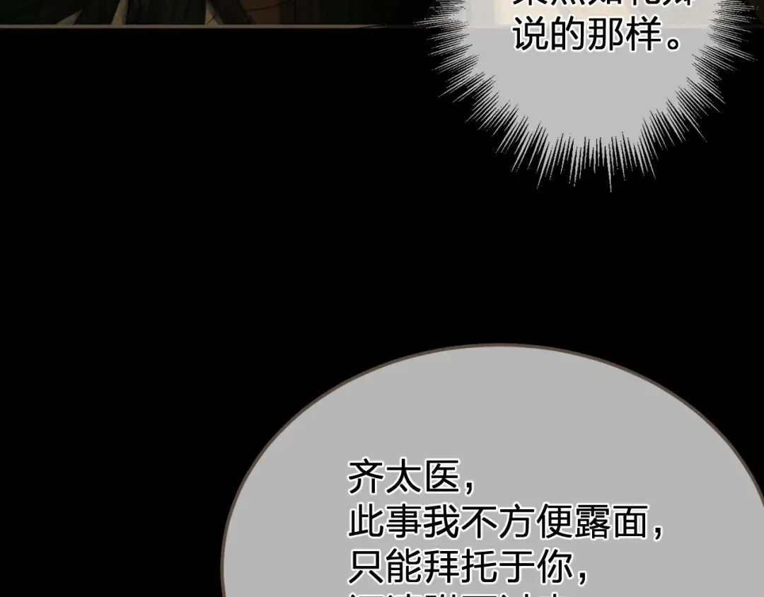 第46话 真相大白 第63页