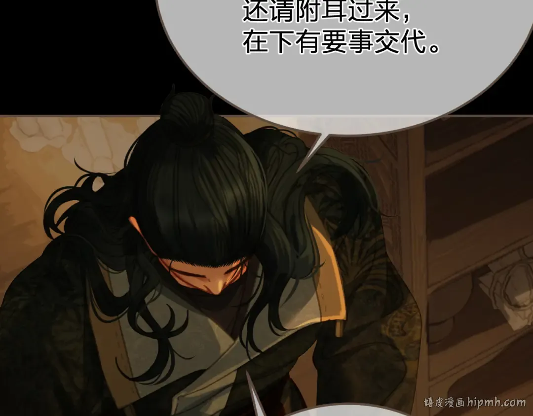 第46话 真相大白 第64页