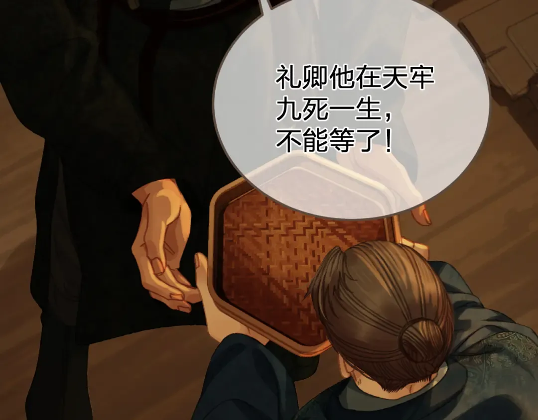 第46话 真相大白 第65页