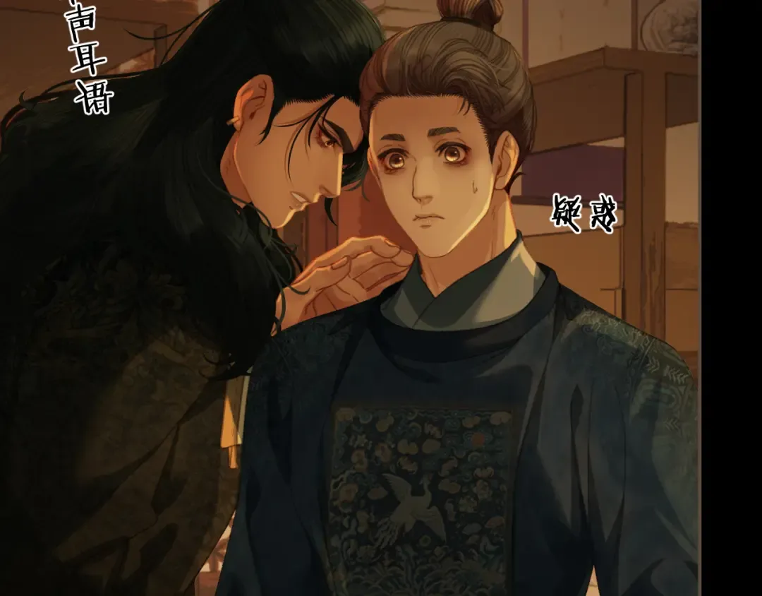 第46话 真相大白 第67页