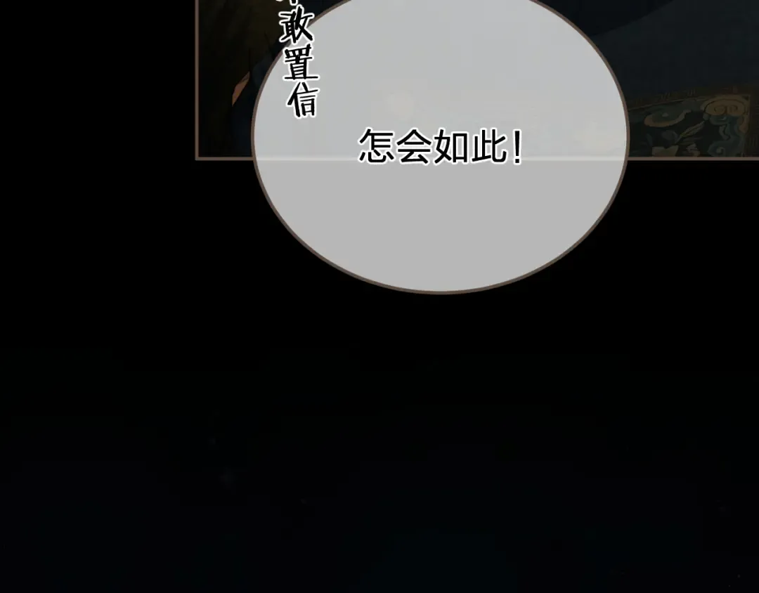 第46话 真相大白 第70页