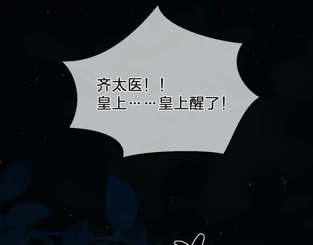 第46话 真相大白 第71页